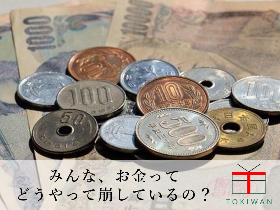 money-change001.jpg