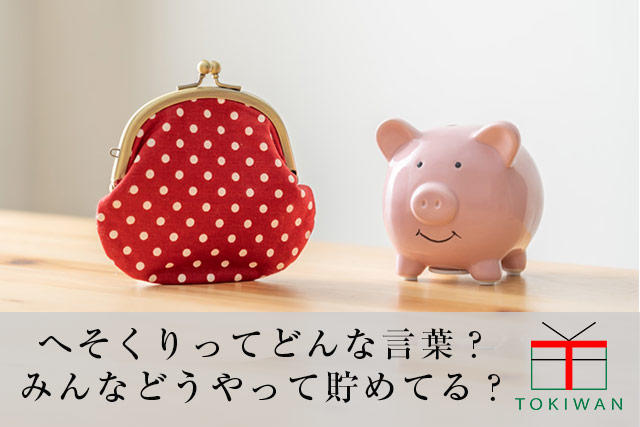Pig-piggy-bank.jpg