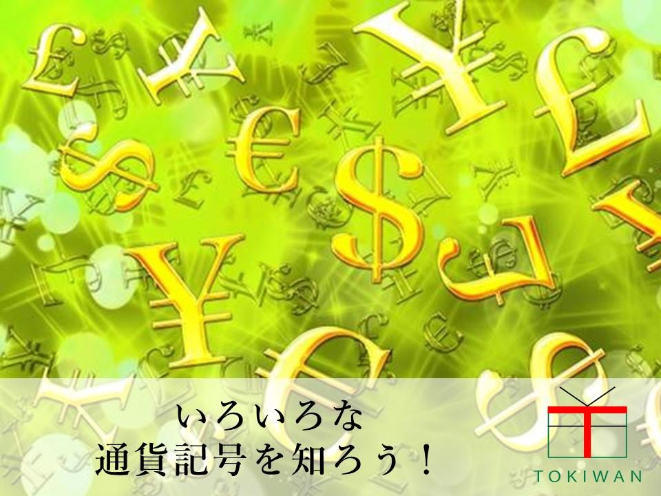 money-symbol002.jpg